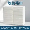 Toallas Desechables y Toallas de Baño al por Mayor para Salones de Peluquería, Hoteles, Salones de Belleza, Absorbentes de Agua, Engrosadas, para Pediluvios y Baño