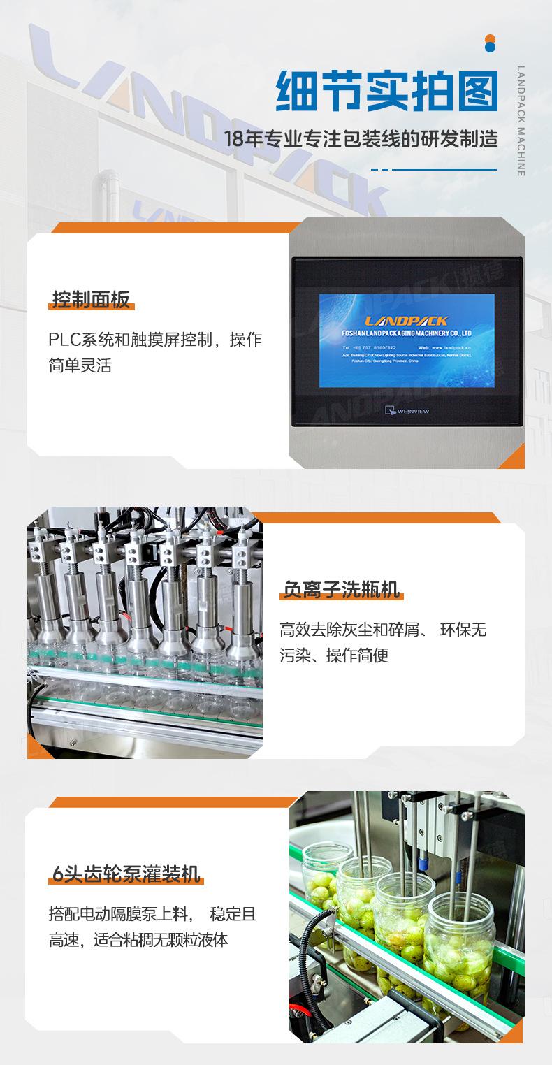 橄榄果灌装线（理瓶机+10头负离子洗瓶机+14头3L组合秤灌