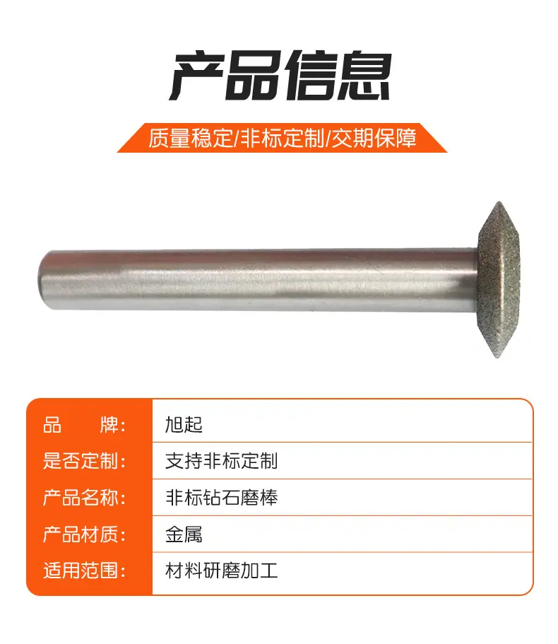 非标钻石磨棒_02
