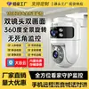 Câmera de vigilância doméstica de alta definição, sem fio, WiFi, com lente dupla, para exterior, 4G, à prova d'água, rotação de 360 graus, controle remoto via smartphone