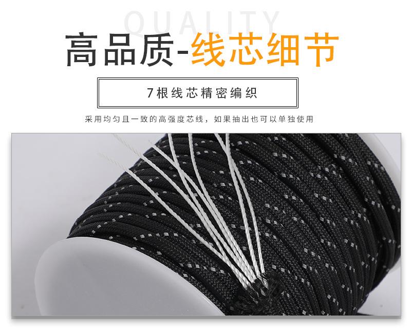 31米装七芯反光伞绳_07