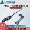 Tornillo transportador tipo U sin eje de acero inoxidable 304 sinfín cenizas volantes elevador tubular soporta todos los modelos