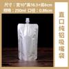 Bolsa de aluminio puro con boca de succión autoportante, desechable, para bebidas, leche, té, medicina china, sopa, jugo, leche de soja, para llevar.