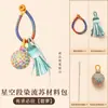 Lin Youqiu Biying colgante de borla degradada kit de material hecho a mano colgante DIY para ropa accesorio para colgar en bolso