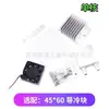 Kit de Refrigeración 12V Bricolaje Refrigerador Electrónico para Coche Caja de Temperatura Constante Bloque de Refrigeración Chinchilla Aire Acondicionado Pequeño Refrigeración por Agua Disipación de Calor