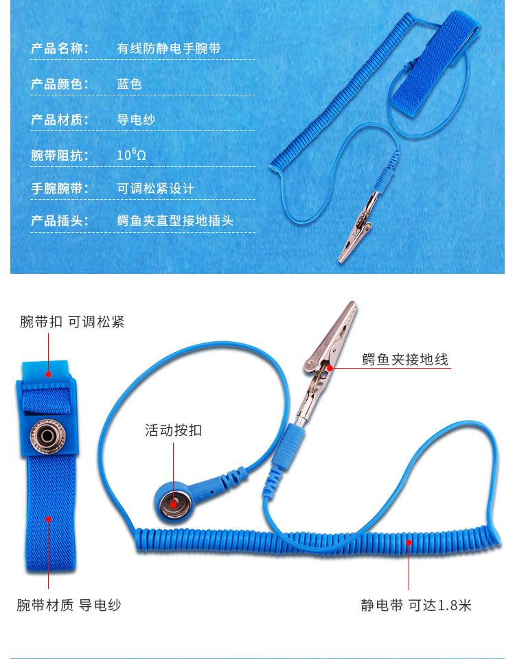 防静电手环详情_06.jpg