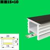 Cubierta de Luz Lineal de Silicona Negra Placa Canaleta para Lámpara Flexible Empotrable Tira de Luz Suave Interior Tira de Luz LED Luz Lineal