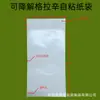 Em Estoque Sacos de Papel Glassine Biodegradáveis Ecológicos, Sacos de Embalagem de Papel Semitransparente Revestidos com Cera para Roupas, Uso Especial Transfronteiriço