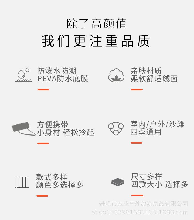 野餐垫-详情_04