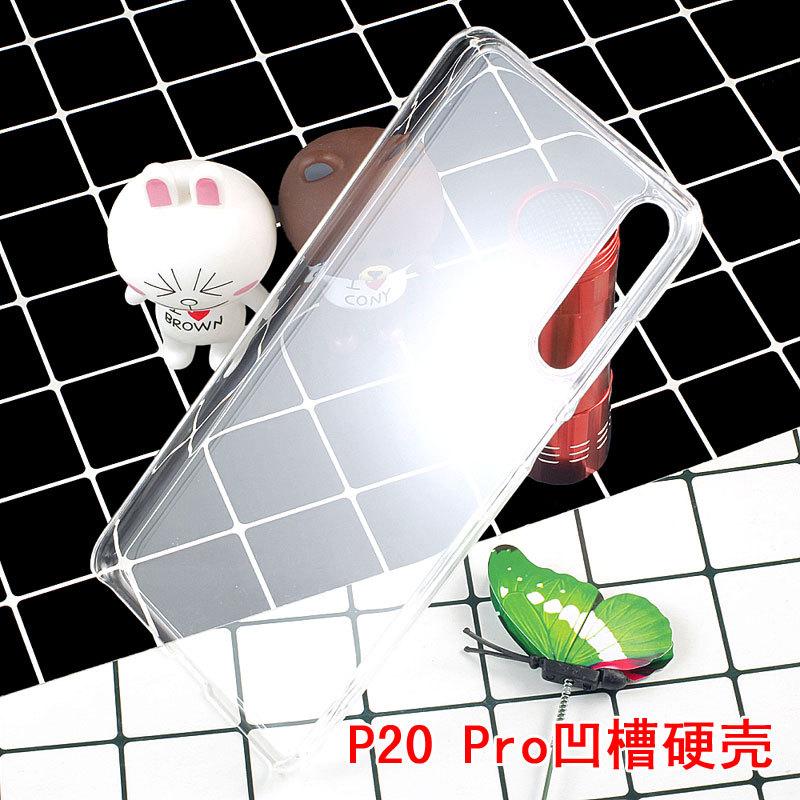 P20-Pro凹槽硬壳4.jpg