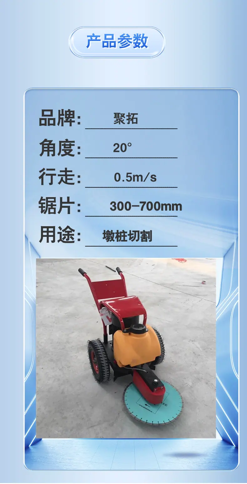 手推式切桩机  (3).png
