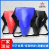 Concha Protetora Rígida Taekwondo Wushu Treinamento Proteção da Virilha Boxe Proteção da Virilha Sanda Equipamento de Proteção Luta Proteção da Virilha Sanda Proteção da Virilha