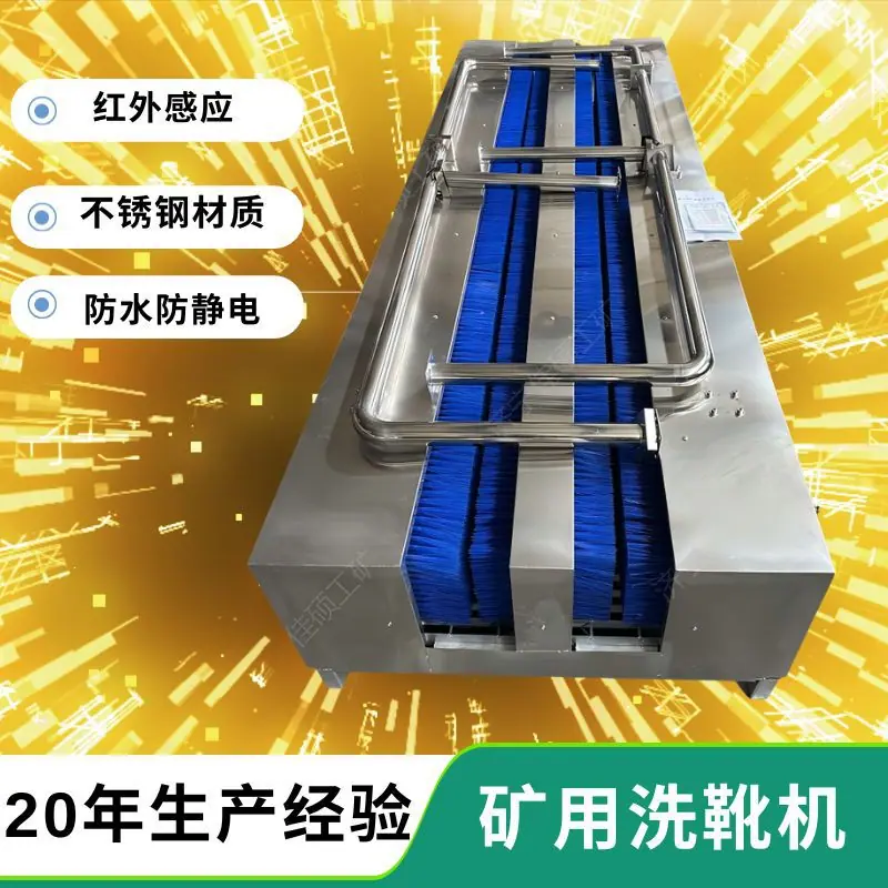 刷靴机102