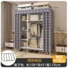 Guarda-Roupa Resistente de Tubo de Aço e Tecido Robusto para Montagem em Quarto de Casa, Armário de Armazenamento para Casa Alugada, Guarda-Roupa Simples de Aço