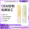 Desodorante Roll-On Shijing com Fragrância Especial para o Deslocamento de Verão, Fresco e Refrescante, Quatro Fragrâncias Disponíveis, Atacado de Fábrica