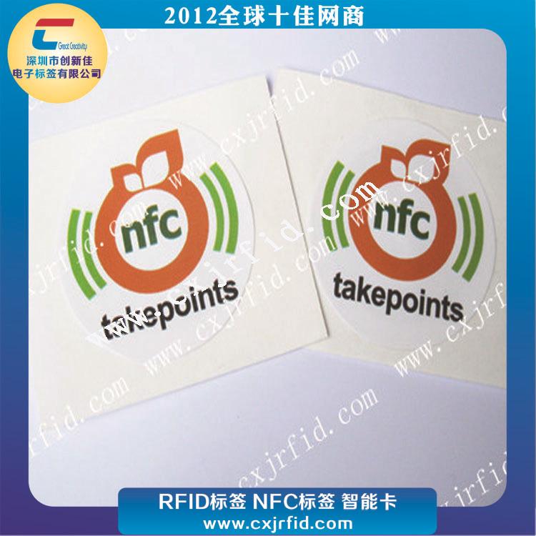 NFC标签1052