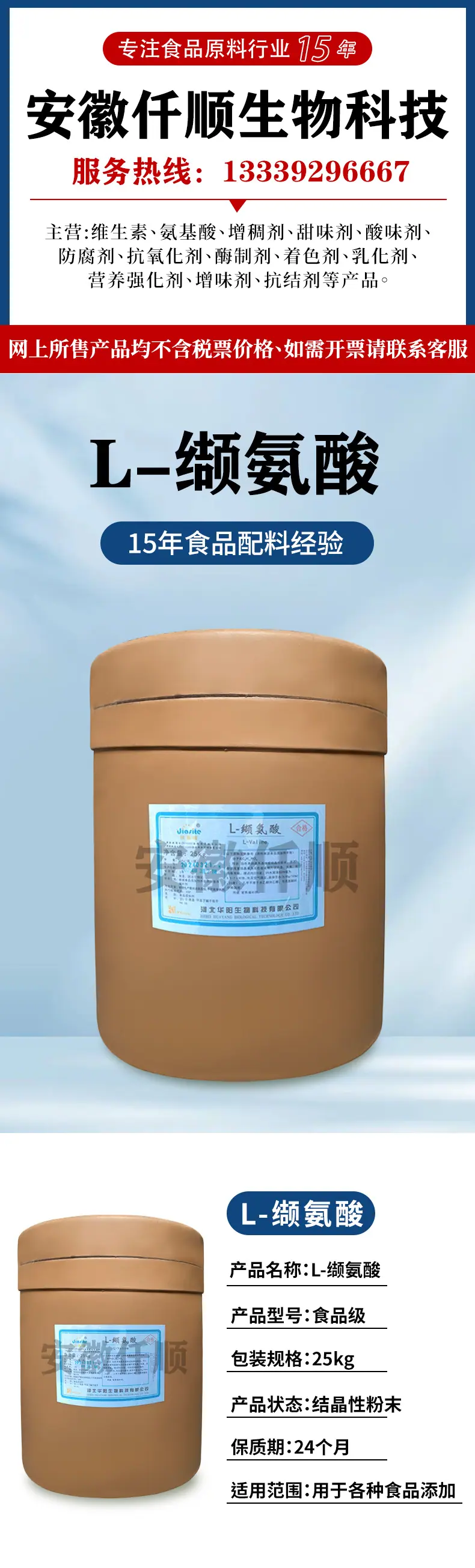 仟顺详情-前三张-桶装