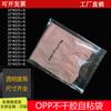 Saco de embalagem para chinelos descartáveis saco OPP 30*40 saco transparente autoadesivo saco plástico saco de selagem para roupas