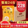 Pó Bo Zai Gao Pi Xiao Jian Bo Zai Gao 1kg, sabor original e sabor de fruta para uso comercial em barracas