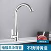 Suministro Transfronterizo Acero Inoxidable Caliente y Frío Hogar Cocina Grifo Giratorio Fregadero Lavadero Lavabo Grifo Venta al por Mayor
