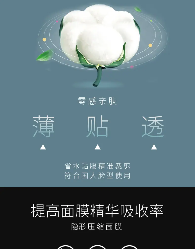 蚕丝面膜详情页2_03
