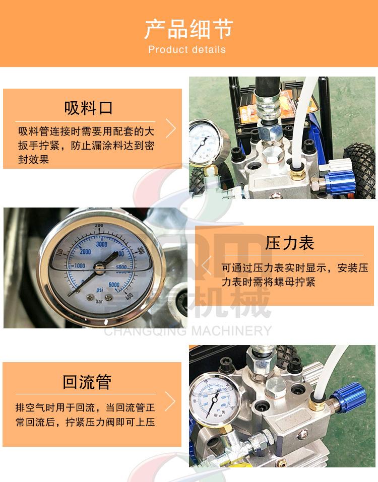 新高压无气喷涂机详情页_09