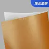 Amazon pegatinas autoadhesivas con recubrimiento láser papel para etiquetas personalizado papel de impresión resistente al desgarro A4 A3 papel sintético transfronterizo