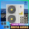 Unidades de Bomba de Calor de Fonte de Ar Personalizadas pelo Fabricante, Bombas de Calor de Energia do Ar Tipo Split de Frequência Variável, Unidades Comerciais de Aquecimento e Resfriamento