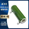 Resistor Cerâmico Esmaltado RX20 50W 10R 15R 20R 25R 30R 40R 50R 60R 75 Ohm