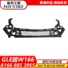 A1668853965 apto para Mercedes-Benz Clase ML GLE W166 parachoques delantero goma interior soporte interior de parachoques GLE350