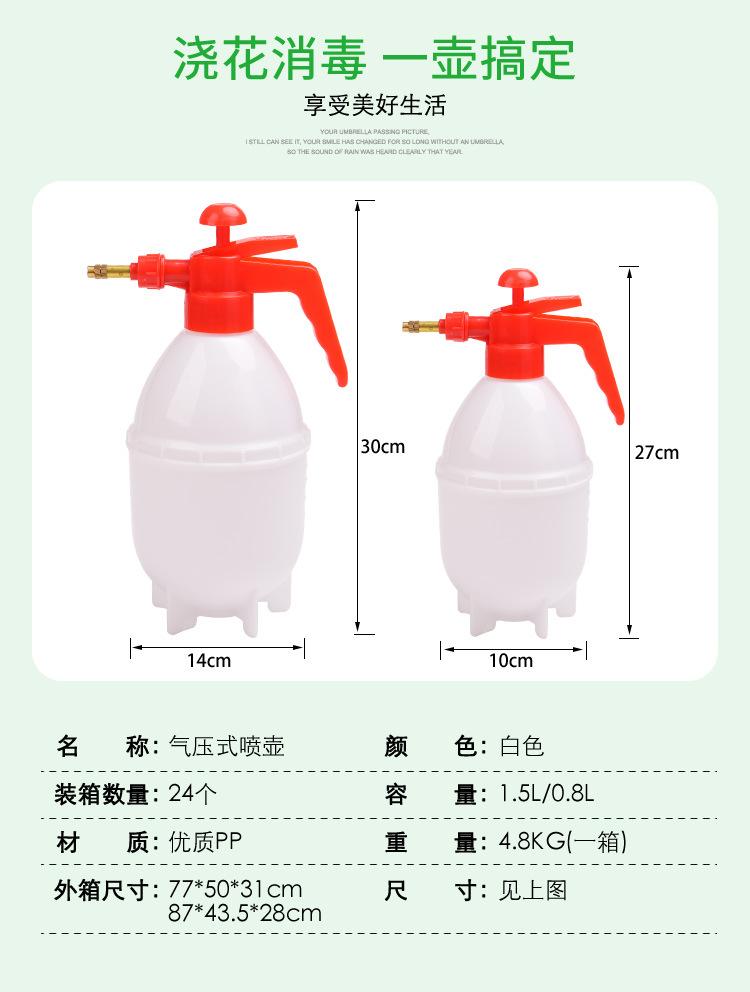 喷壶多功能