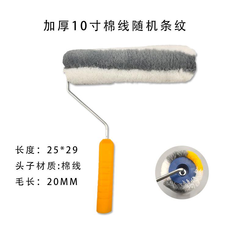 10寸棉线颜色随机