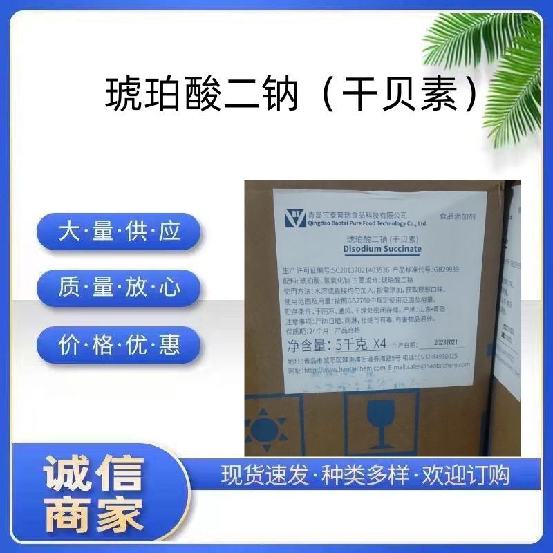琥珀酸二钠1