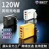 Cargador Rápido Super Rápido Transfronterizo de 120W Doble USB + Doble Tipo-C Estándar Británico Cargador Rápido para Teléfono Móvil