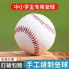 Bola de Treino e Teste de Softbol para Alunos do Ensino Fundamental e Médio, Softbol 10 polegadas, Baseball Esportivo Costurado à Mão