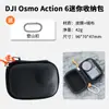 Fábrica Adecuado para Dji Action6/6 Pro Marco Original Mini Bolsa Protectora para Cosméticos Bolsa para Cámara Deportiva