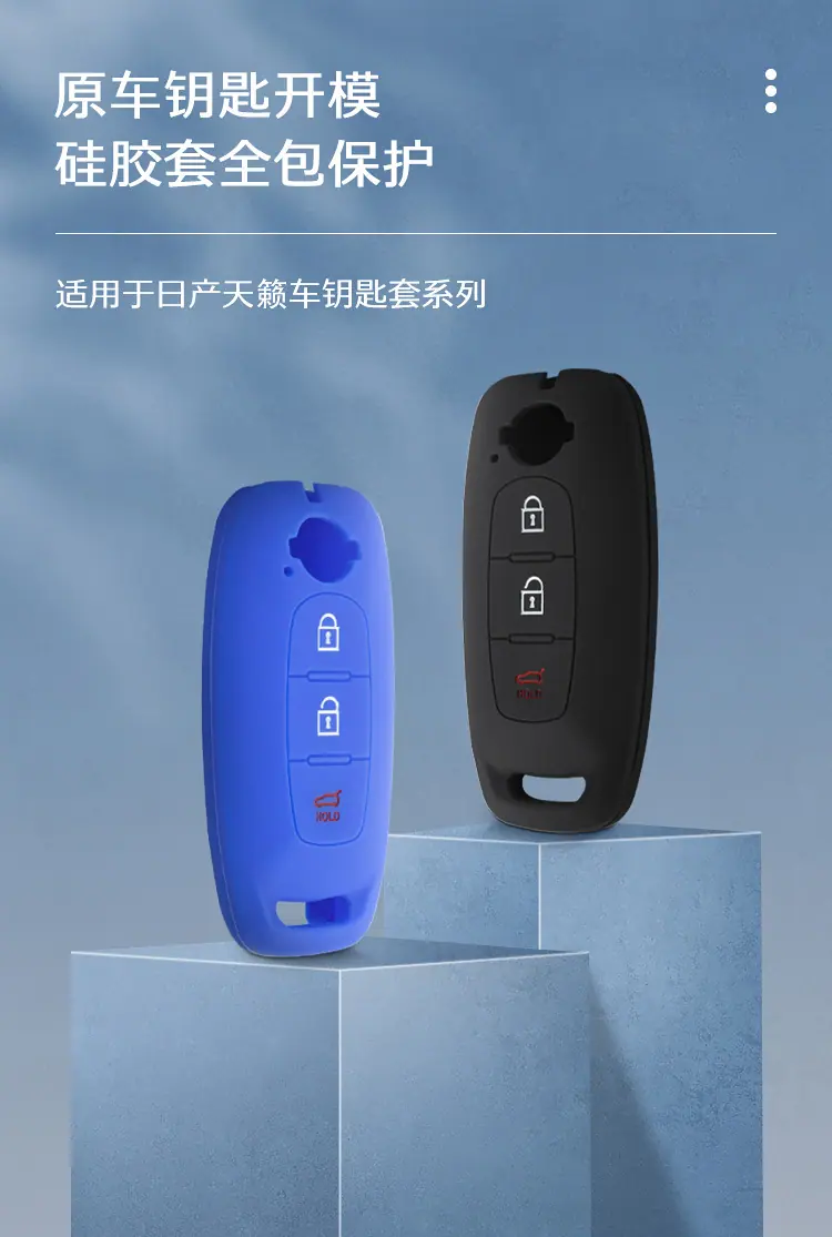 日产天籁硅胶钥匙套ARIYA艾睿雅锁匙包 (2).jpg