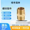 Conexões de tubo roscadas de latão conector reto hexagonal macho-macho 1/2 polegada Conexões de tubo de latão para encanamento