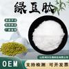 Péptido de Frijol Mungo, Polvo de Oligopéptido de Frijol Mungo, Materia Prima de Grado Alimenticio, Extracto Natural de Frijol Mungo, Péptido Activo de Molécula Pequeña, En Stock