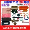 Productos de Silicona Personalizados para Artículos de Uso Diario, Aislantes Térmicos, Anticaídas y a Prueba de Polvo Fundas Protectoras de Silicona, Piezas Misceláneas Resistentes a Altas Temperaturas