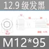 Tornillos de Cabeza Cilíndrica de Alta Resistencia Grado 12.9 para Impulsión de 1/2", Tornillos de Estándar Nacional, Caja Completa M2M3M4M5M6M8