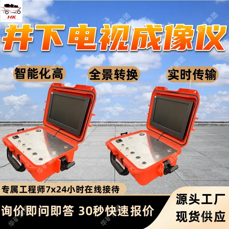 矿用井下电视成像仪.jpg