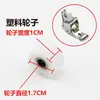 Ruedas para pie prensatelas de rodillo para máquina de coser de cama plana, universales para máquinas de coser de tercera, segunda, quinta y octava generación, ruedas de goma, con dientes de hierro y de plástico