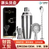 Coctelera de Acero Inoxidable de Alta Venta Transfronteriza, Herramienta Especial para Té de Leche, Coctelera de Barra, Agitador de Licores