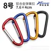 No. 8 Mosquetones Grandes Engrosados de Aleación de Aluminio Gancho Rápido Accesorio de Fijación para Mochila Anillo de Conexión Equipo para Exteriores