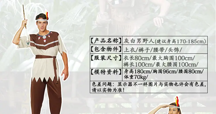 灰白野人_01