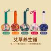 Novo Martelo de Saúde de Artemísia Feito à Mão Fabricante Atacado Martelo de Massagem para Moxabustão Doméstica Novo Estilo Chinês Caixa de Presente Martelo de Artemísia