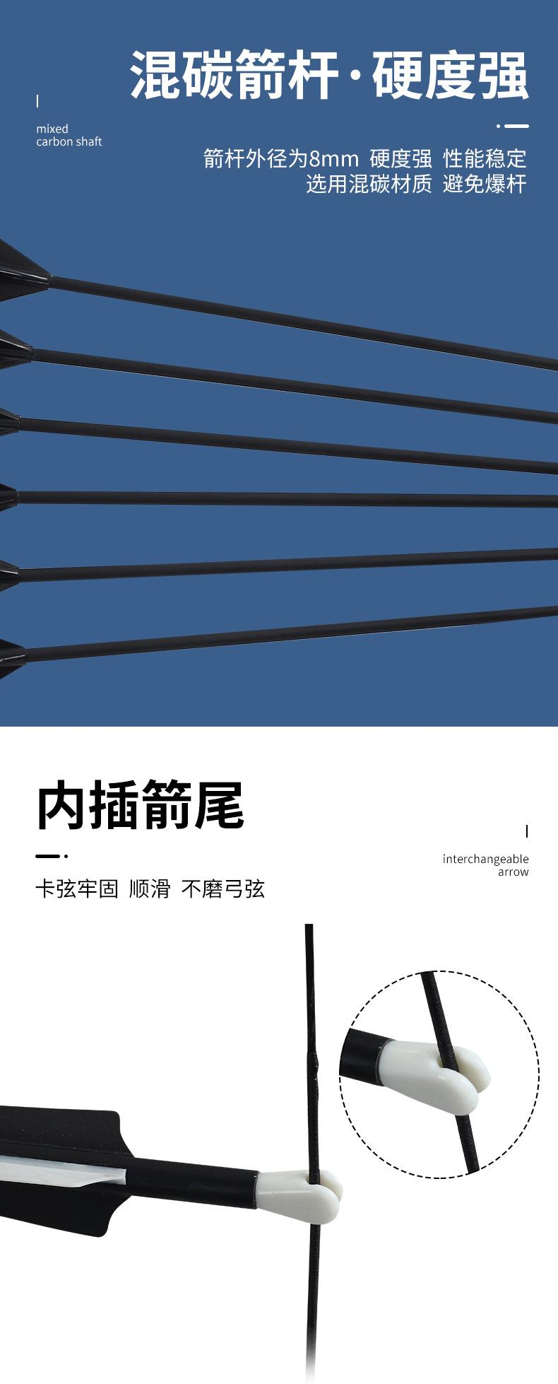 CS攻防箭支详情9