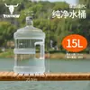 Cubo de Agua Pura Cubo de Almacenamiento de Agua para el Hogar Agua Mineral Dispensador de Agua de 5L Cubo Vacío Barril Pequeño Bolsa de Agua Grado Alimenticio PC Exterior