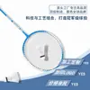 Rackets de Bádminton al por Mayor para Adultos, Paquete de 2, Adecuados para Principiantes, Entrenamiento, Estudiantes y Niños, Ultraligeros